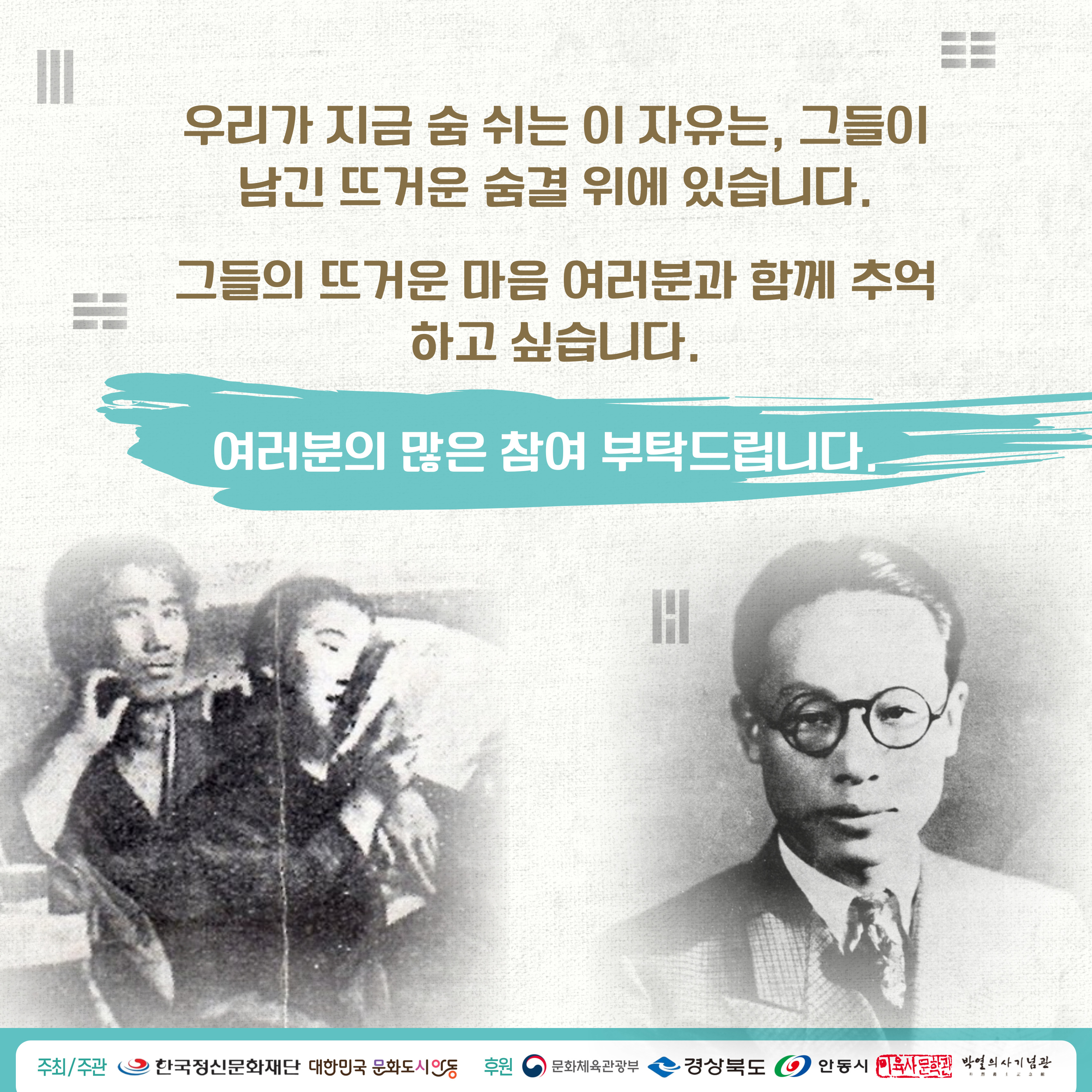 광야에 이는 새 봄의 기운, 토크콘서트